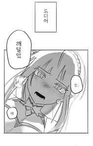 Page 541 of Emilia - The EMT Collection 10 - preview thumbnail