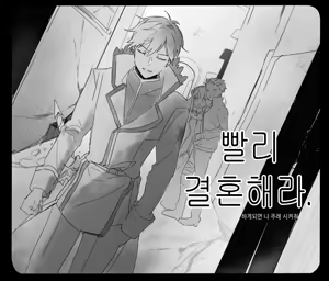 Page 822 of Emilia - The EMT Collection 10 - preview thumbnail
