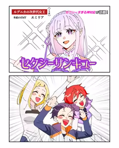 Page 851 of Emilia - The EMT Collection 10 - preview thumbnail