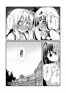 Page 11 of Veyle to Julia no Osakai - preview thumbnail