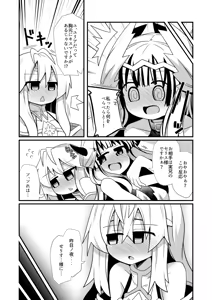 Page 7 of Veyle to Julia no Osakai - preview thumbnail