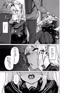 Page 17 of Shiroyama Karin no Shidou Seido 2 - preview thumbnail