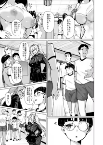 Page 3 of Shiroyama Karin no Shidou Seido 2 - preview thumbnail