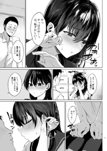 Page 6 of 爆乳優等生に必要なちんぽのお勉強 前編 - preview thumbnail
