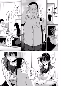 Page 8 of 爆乳優等生に必要なちんぽのお勉強 前編 - preview thumbnail