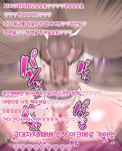 Page 154 of Saimin Chinpo de Haiboku Nokezori Zetchou Akume -Anta, Watashi no Goshujin-sama ni Narinasai!- - preview thumbnail