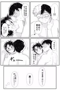 Page 16 of Ore no Hero wa Watasanee!! - preview thumbnail