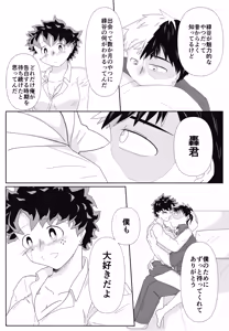 Page 8 of Ore no Hero wa Watasanee!! - preview thumbnail