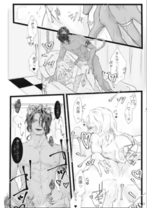 Page 16 of Juuyoku Michiru Yoru ni Kawasu Ai o - preview thumbnail