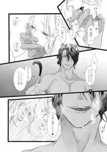 Page 18 of Juuyoku Michiru Yoru ni Kawasu Ai o - preview thumbnail