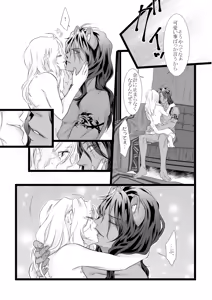 Page 29 of Juuyoku Michiru Yoru ni Kawasu Ai o - preview thumbnail