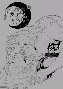 Page 33 of Juuyoku Michiru Yoru ni Kawasu Ai o - preview thumbnail