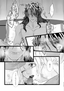 Page 39 of Juuyoku Michiru Yoru ni Kawasu Ai o - preview thumbnail