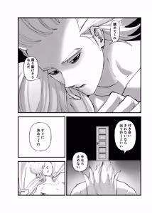 Page 13 of frail - preview thumbnail