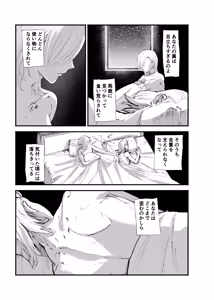 Page 18 of frail - preview thumbnail