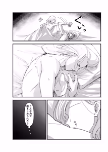 Page 19 of frail - preview thumbnail