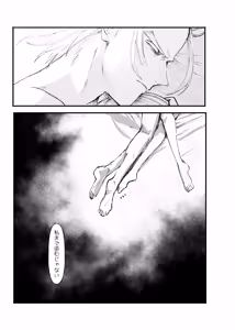 Page 20 of frail - preview thumbnail