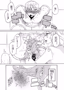 Page 15 of Futanari Senyou Benjo-kei - preview thumbnail