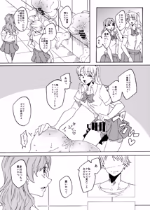 Page 16 of Futanari Senyou Benjo-kei - preview thumbnail