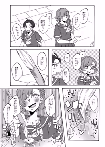 Page 21 of Futanari Senyou Benjo-kei - preview thumbnail