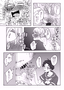 Page 22 of Futanari Senyou Benjo-kei - preview thumbnail