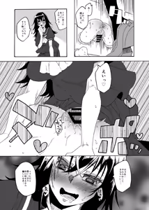 Page 27 of Futanari Senyou Benjo-kei - preview thumbnail