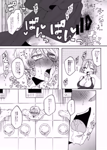 Page 28 of Futanari Senyou Benjo-kei - preview thumbnail