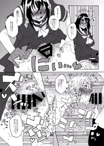 Page 30 of Futanari Senyou Benjo-kei - preview thumbnail