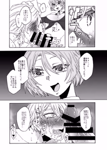 Page 31 of Futanari Senyou Benjo-kei - preview thumbnail