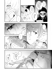 Page 16 of Tousei Ai Subeshi - preview thumbnail