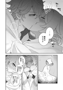 Page 18 of Tousei Ai Subeshi - preview thumbnail
