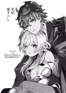 Page 3 of Tousei Ai Subeshi - preview thumbnail