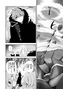 Page 4 of Tousei Ai Subeshi - preview thumbnail