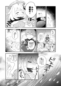 Page 6 of Tousei Ai Subeshi - preview thumbnail