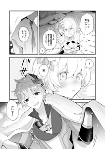 Page 7 of Tousei Ai Subeshi - preview thumbnail
