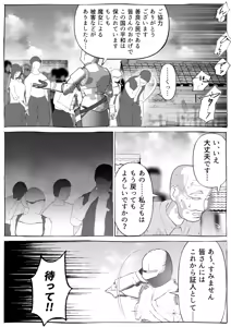 Page 12 of Majo Gari ~Kuri Zeme Renzoku Zetcho Jigoku! Ecchi na Itan Shinmon Hen~ - preview thumbnail