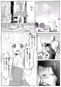 Page 13 of Majo Gari ~Kuri Zeme Renzoku Zetcho Jigoku! Ecchi na Itan Shinmon Hen~ - preview thumbnail