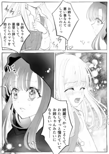 Page 14 of Majo Gari ~Kuri Zeme Renzoku Zetcho Jigoku! Ecchi na Itan Shinmon Hen~ - preview thumbnail