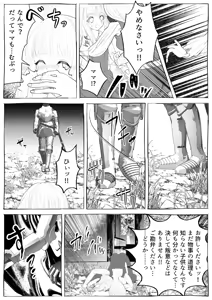 Page 15 of Majo Gari ~Kuri Zeme Renzoku Zetcho Jigoku! Ecchi na Itan Shinmon Hen~ - preview thumbnail