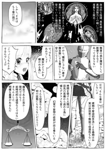 Page 17 of Majo Gari ~Kuri Zeme Renzoku Zetcho Jigoku! Ecchi na Itan Shinmon Hen~ - preview thumbnail