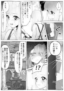 Page 18 of Majo Gari ~Kuri Zeme Renzoku Zetcho Jigoku! Ecchi na Itan Shinmon Hen~ - preview thumbnail