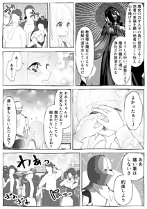 Page 19 of Majo Gari ~Kuri Zeme Renzoku Zetcho Jigoku! Ecchi na Itan Shinmon Hen~ - preview thumbnail