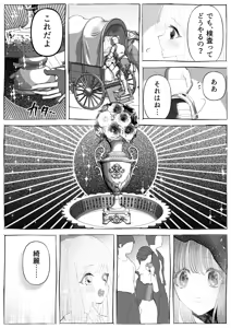 Page 20 of Majo Gari ~Kuri Zeme Renzoku Zetcho Jigoku! Ecchi na Itan Shinmon Hen~ - preview thumbnail