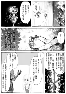 Page 21 of Majo Gari ~Kuri Zeme Renzoku Zetcho Jigoku! Ecchi na Itan Shinmon Hen~ - preview thumbnail