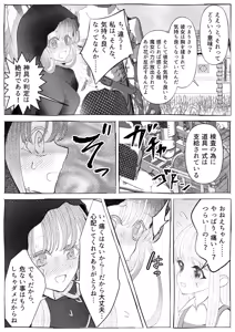 Page 23 of Majo Gari ~Kuri Zeme Renzoku Zetcho Jigoku! Ecchi na Itan Shinmon Hen~ - preview thumbnail