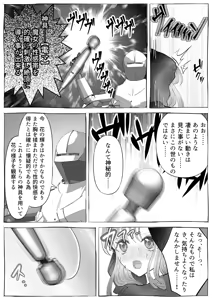 Page 24 of Majo Gari ~Kuri Zeme Renzoku Zetcho Jigoku! Ecchi na Itan Shinmon Hen~ - preview thumbnail