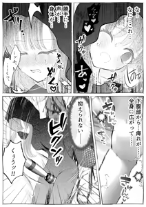 Page 27 of Majo Gari ~Kuri Zeme Renzoku Zetcho Jigoku! Ecchi na Itan Shinmon Hen~ - preview thumbnail