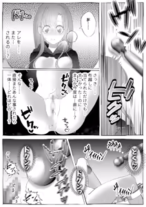 Page 37 of Majo Gari ~Kuri Zeme Renzoku Zetcho Jigoku! Ecchi na Itan Shinmon Hen~ - preview thumbnail