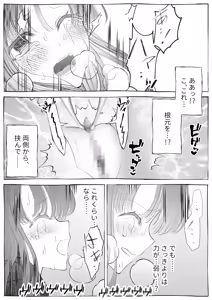 Page 48 of Majo Gari ~Kuri Zeme Renzoku Zetcho Jigoku! Ecchi na Itan Shinmon Hen~ - preview thumbnail