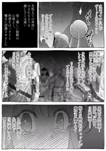 Page 53 of Majo Gari ~Kuri Zeme Renzoku Zetcho Jigoku! Ecchi na Itan Shinmon Hen~ - preview thumbnail